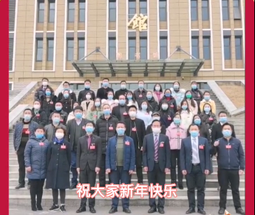 新年好！beat365中文官方网站2021年拜年视频