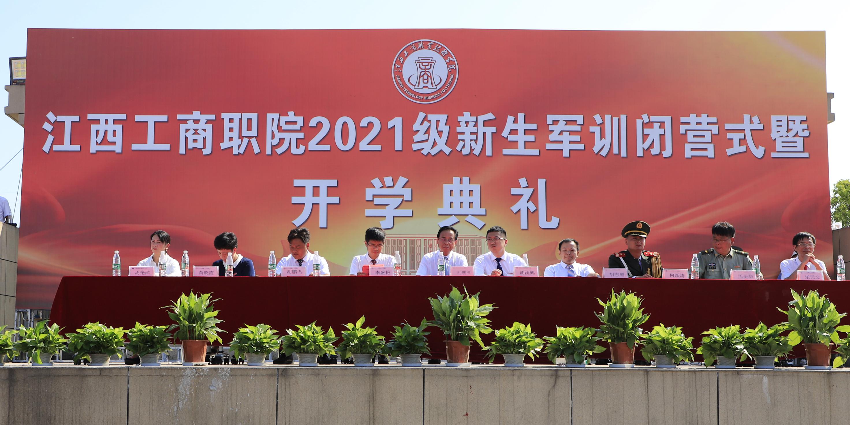 beat365中文官方网站2021年新生军训闭营式暨开学典礼
