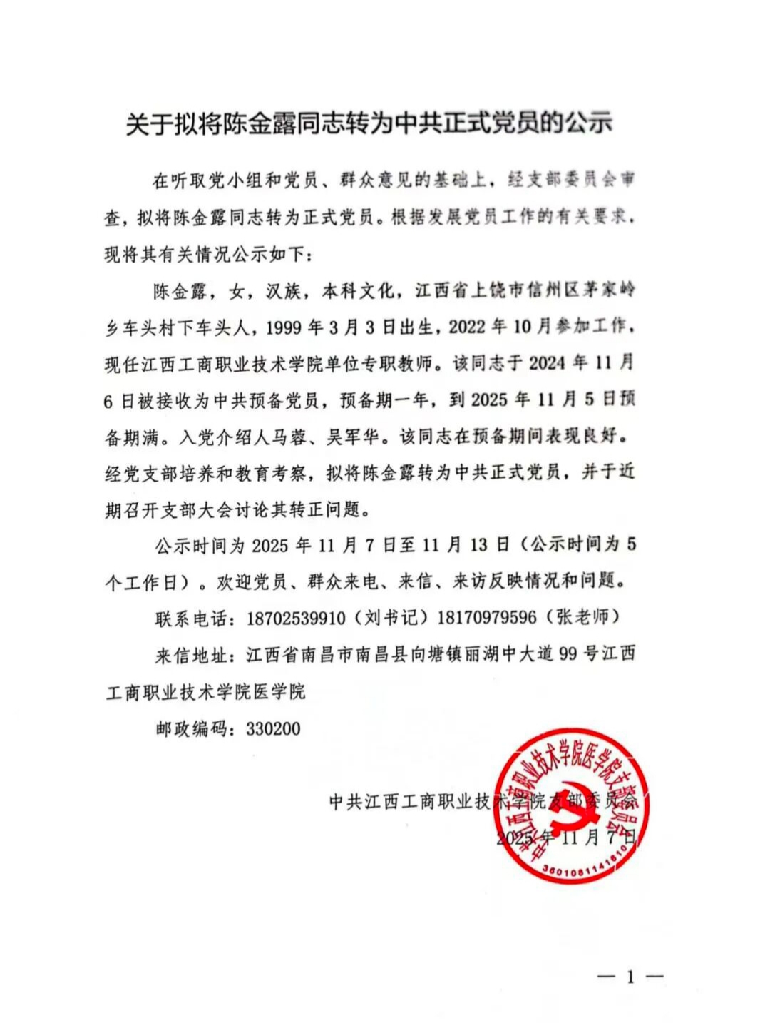 正在上传...