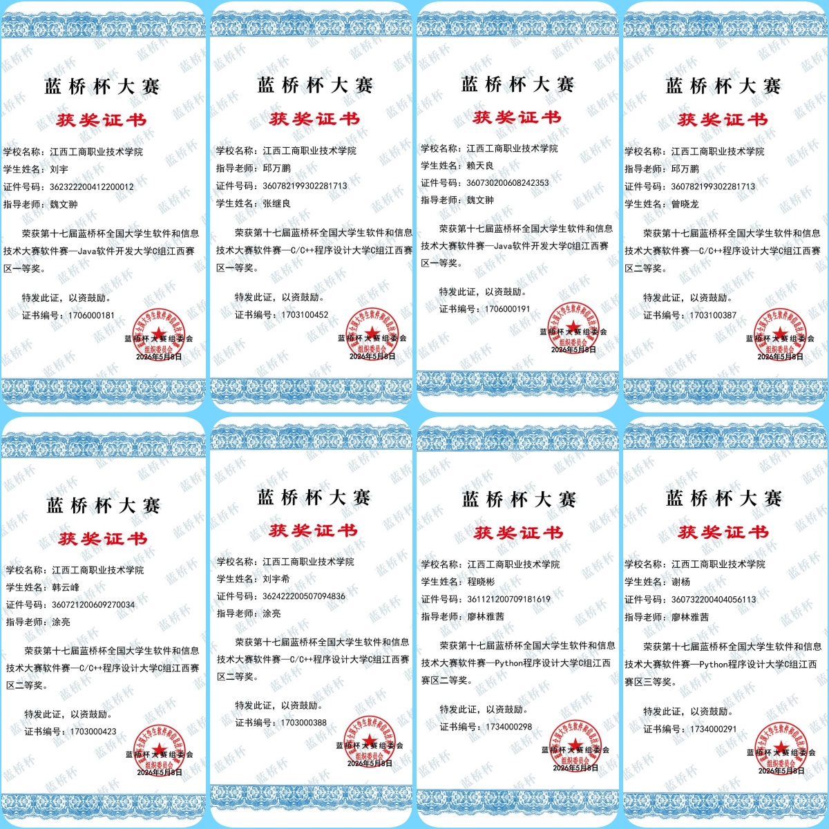 正在上传...